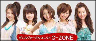 ダンスヴォーカルユニット　C-ZONE